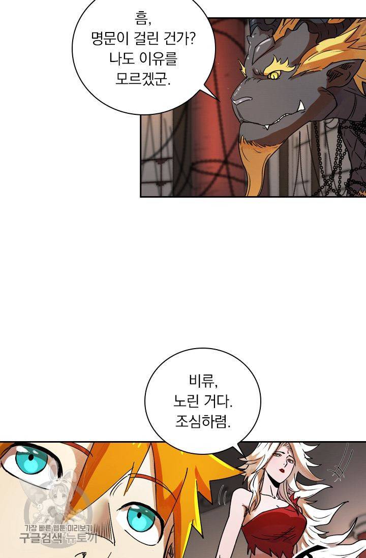 요신기 343화 7
