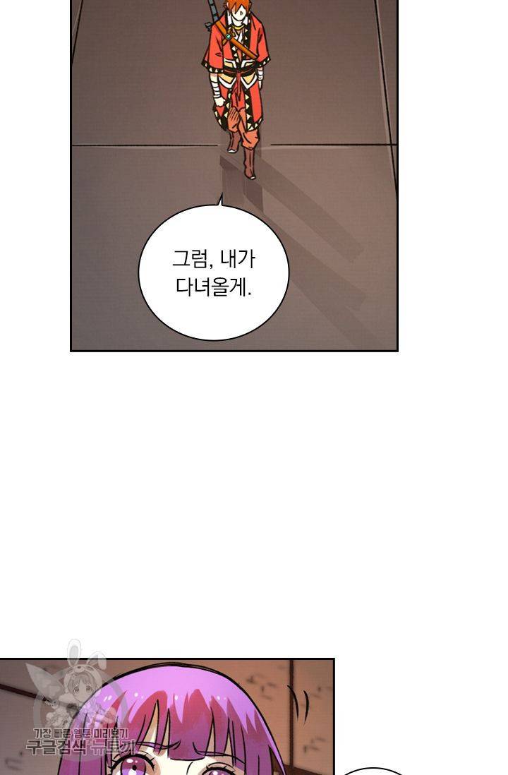 요신기 343화 10