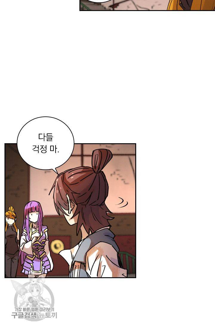 요신기 343화 12