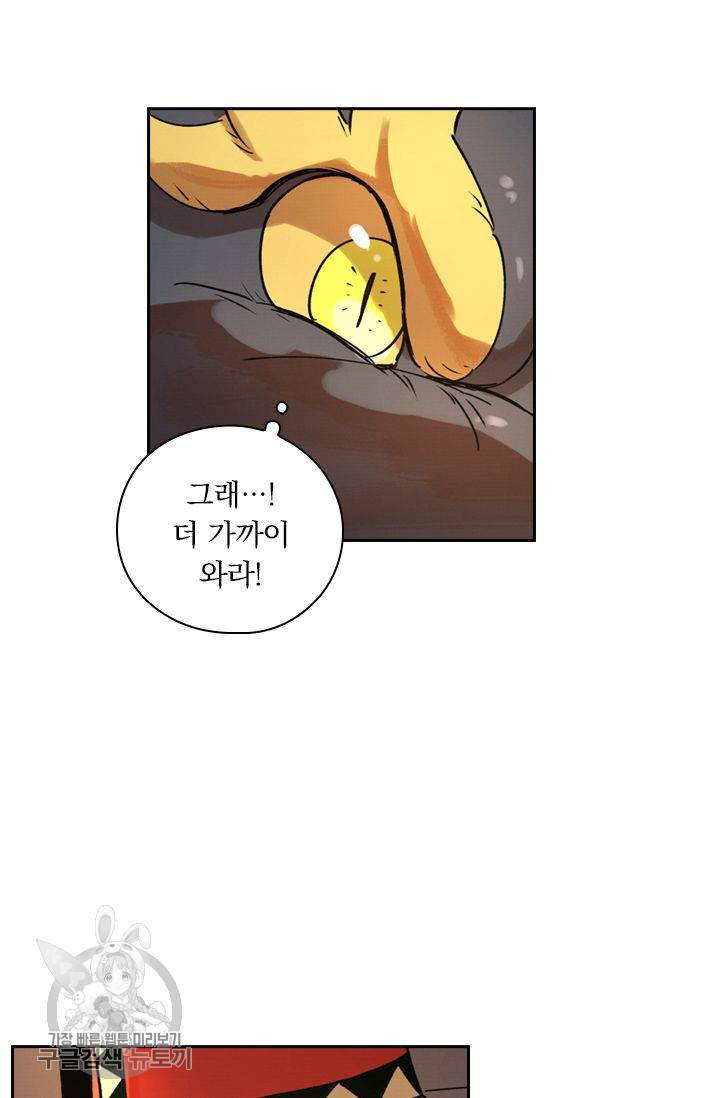 요신기 343화 15