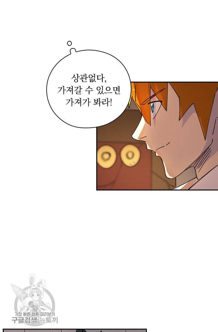 요신기 343화 19
