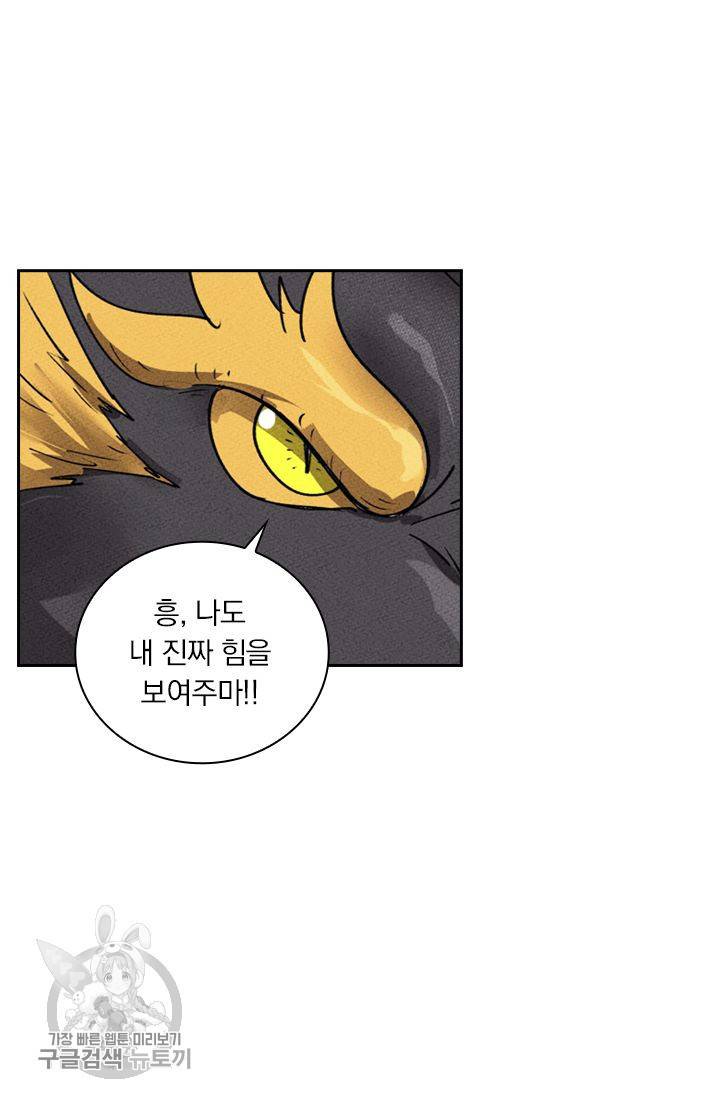 요신기 343화 23
