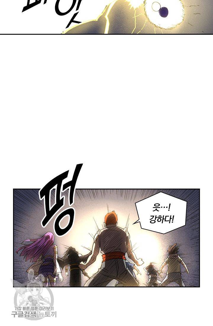 요신기 343화 26