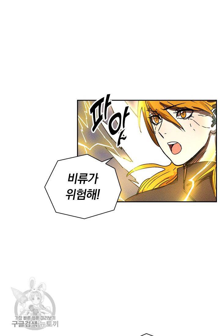 요신기 343화 27