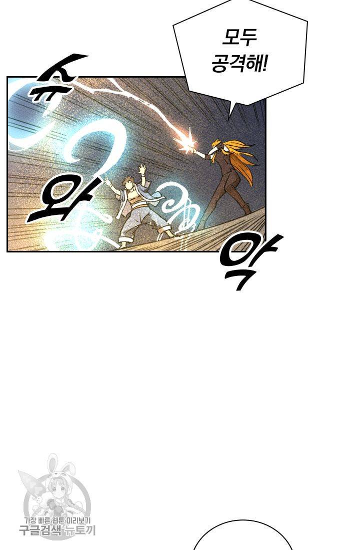 요신기 343화 28