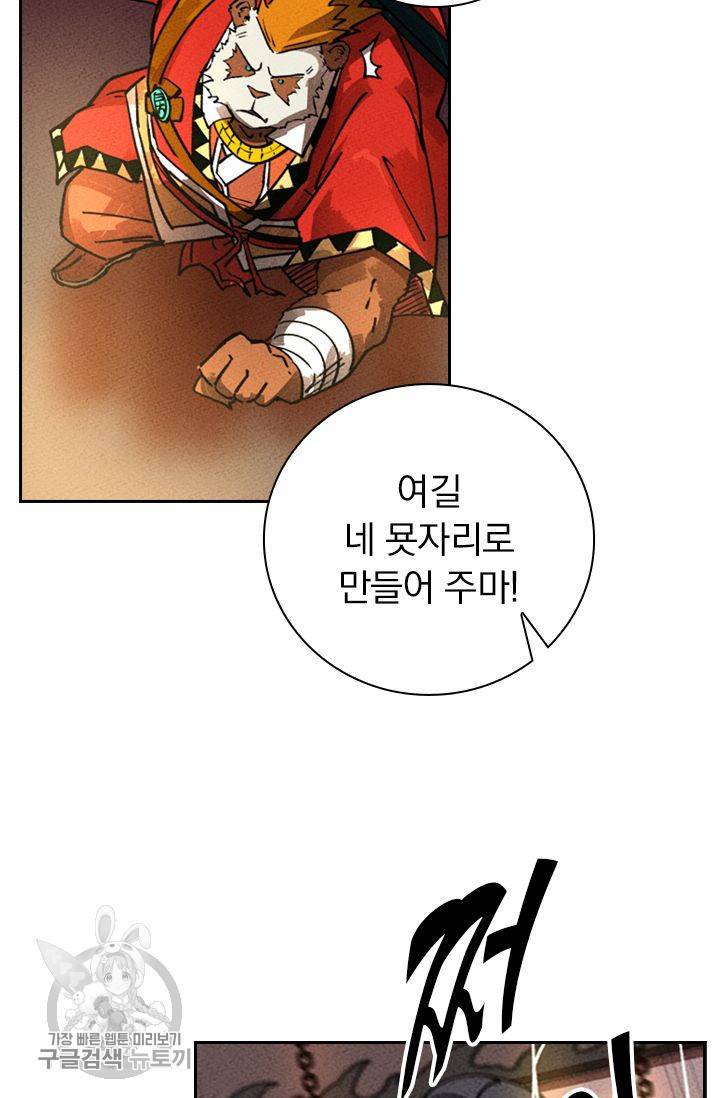 요신기 343화 30