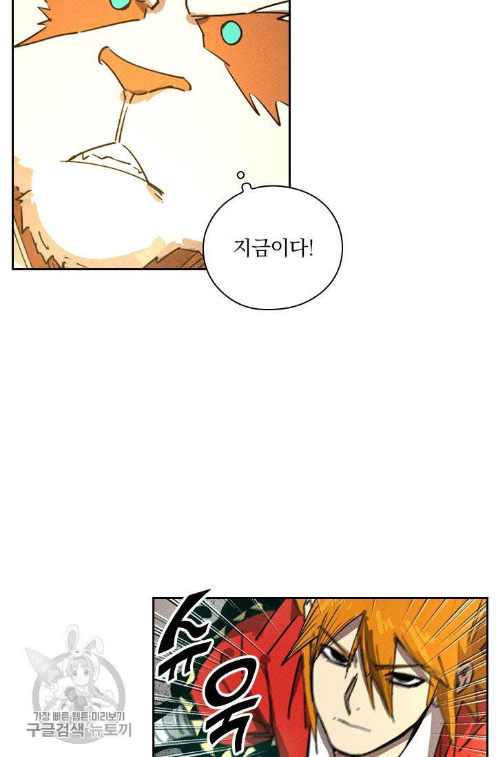요신기 343화 32