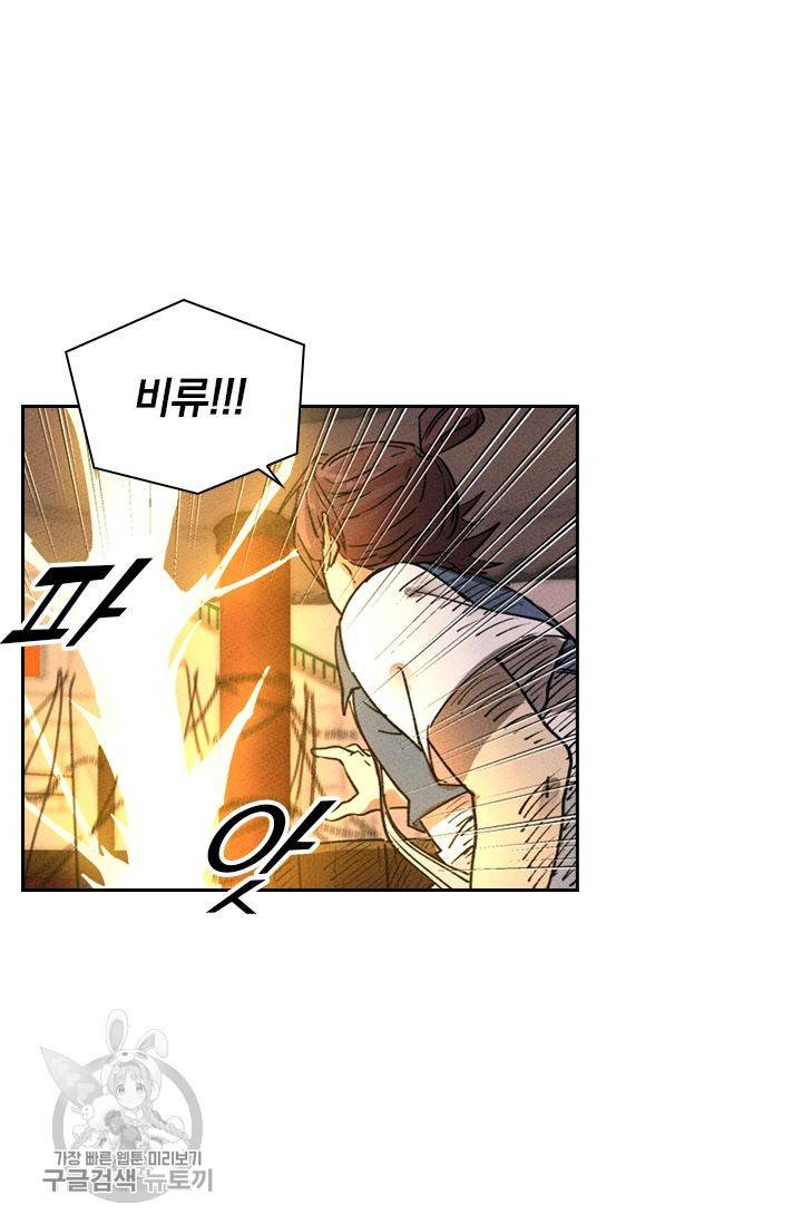 요신기 343화 49