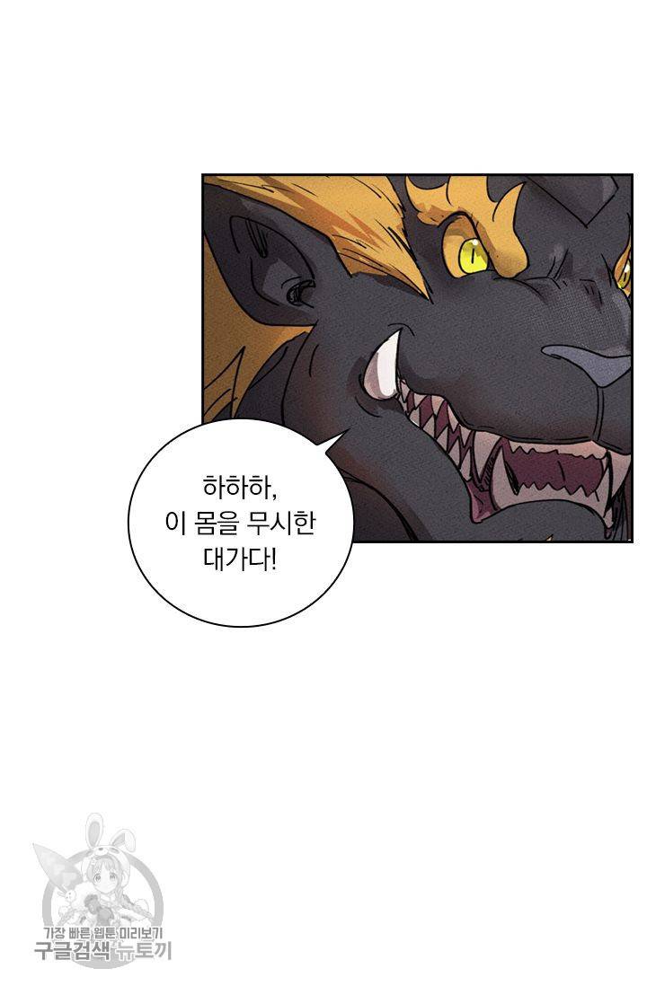 요신기 343화 50