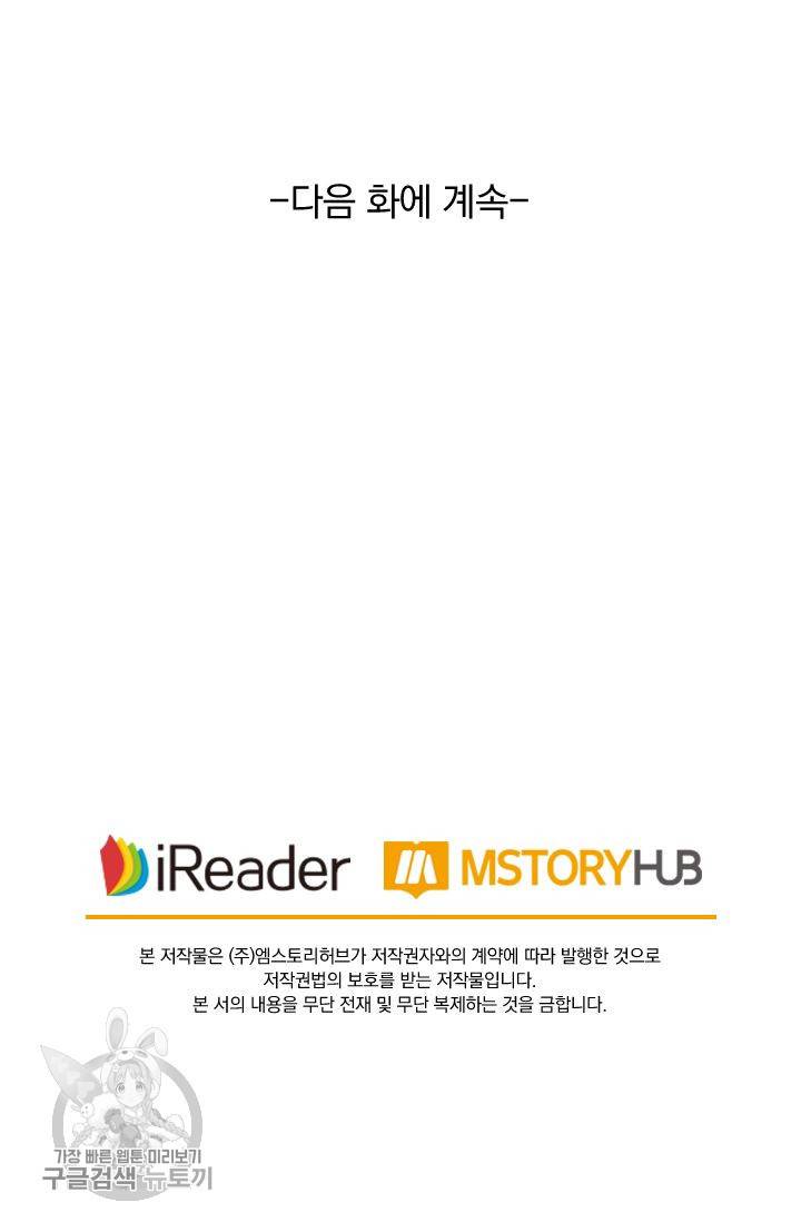 요신기 343화 51
