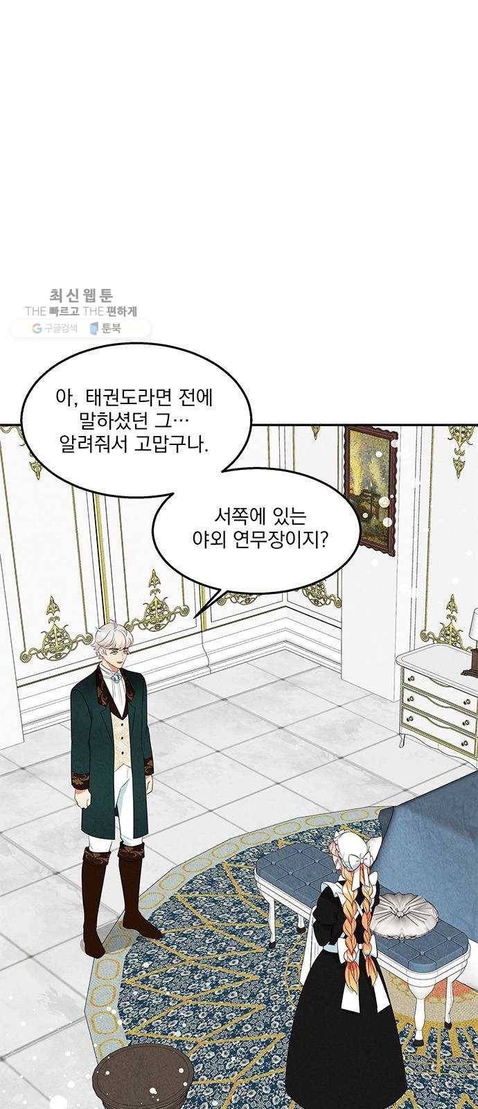 이탄국의 자청비 19화 3