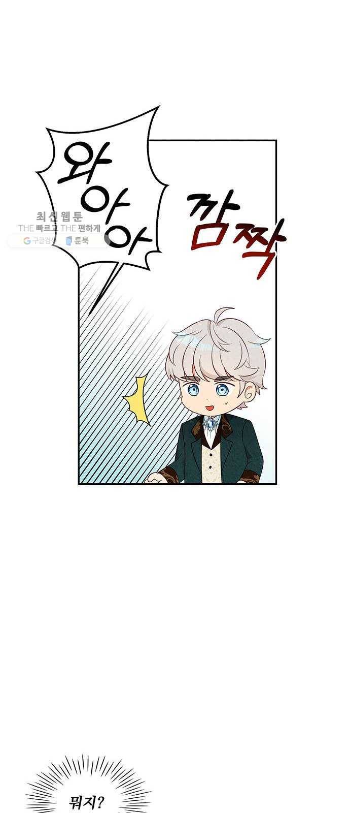 이탄국의 자청비 19화 8