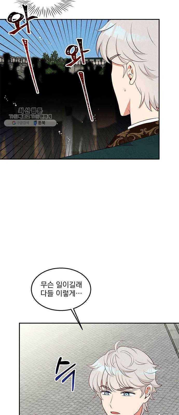 이탄국의 자청비 19화 9