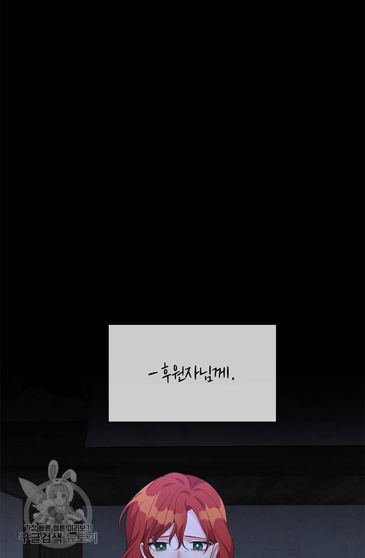 답장을 주세요, 왕자님 19화 5