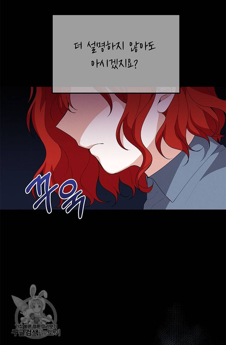 답장을 주세요, 왕자님 19화 11