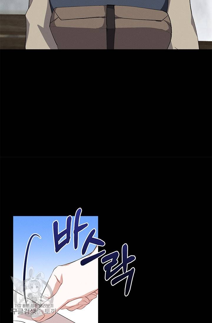 답장을 주세요, 왕자님 19화 18