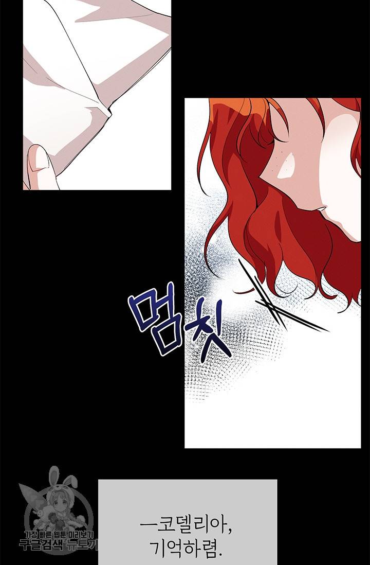 답장을 주세요, 왕자님 19화 19
