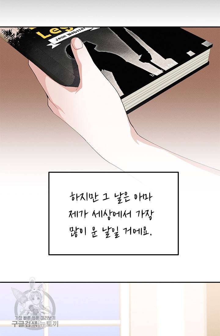 답장을 주세요, 왕자님 19화 25