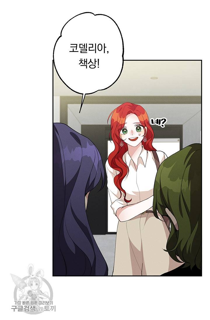 답장을 주세요, 왕자님 19화 42