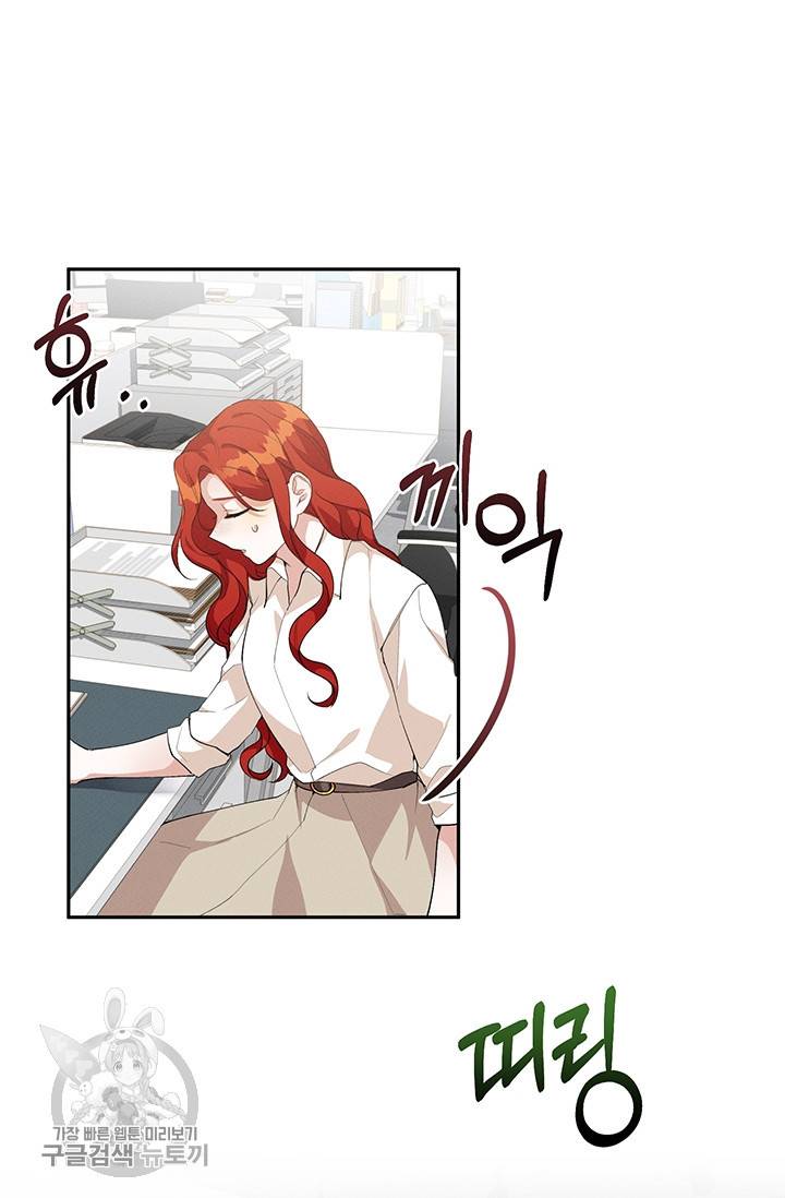 답장을 주세요, 왕자님 19화 49