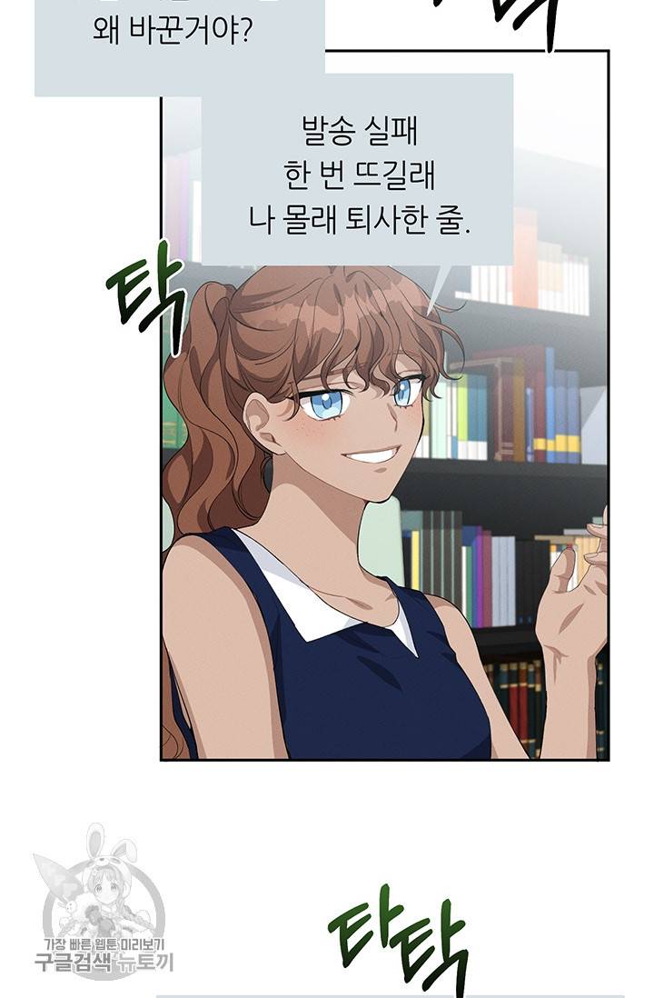 답장을 주세요, 왕자님 19화 51