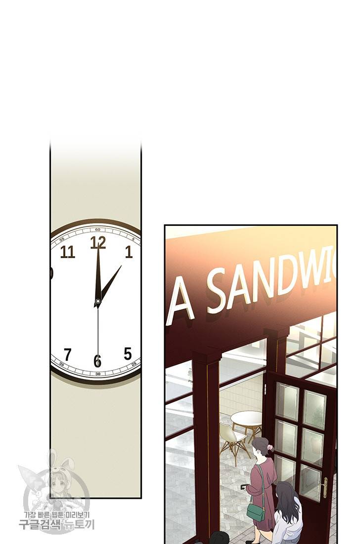 답장을 주세요, 왕자님 19화 59