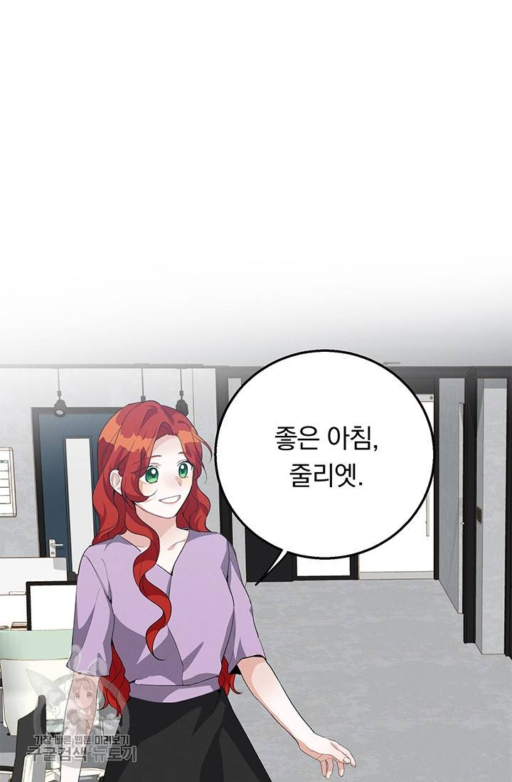 답장을 주세요, 왕자님 19화 65