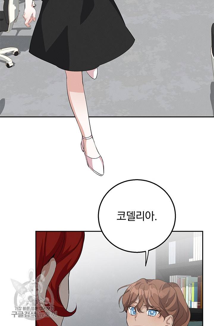 답장을 주세요, 왕자님 19화 66