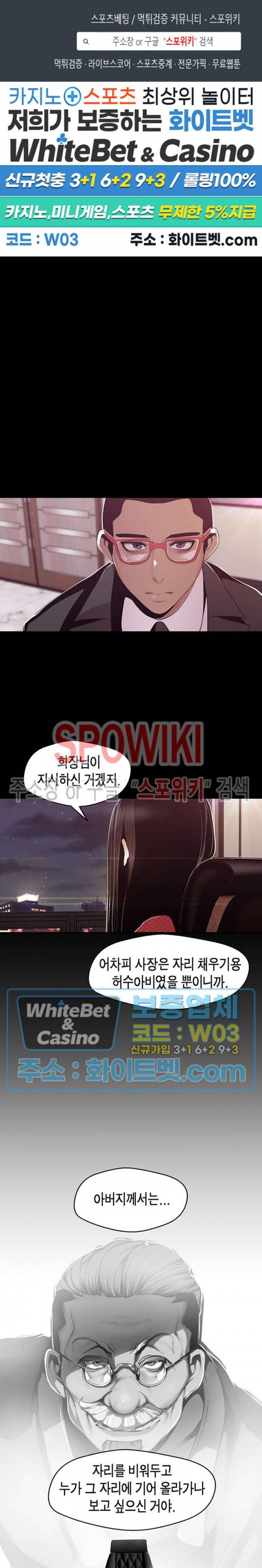 멋진 신세계 76화 1