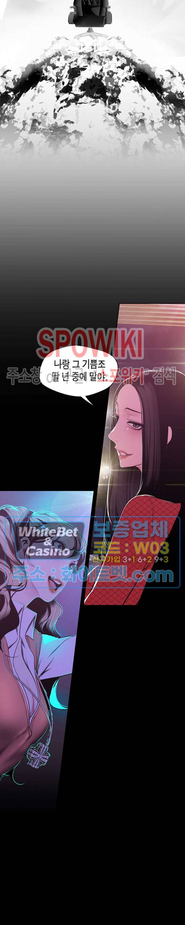멋진 신세계 76화 2