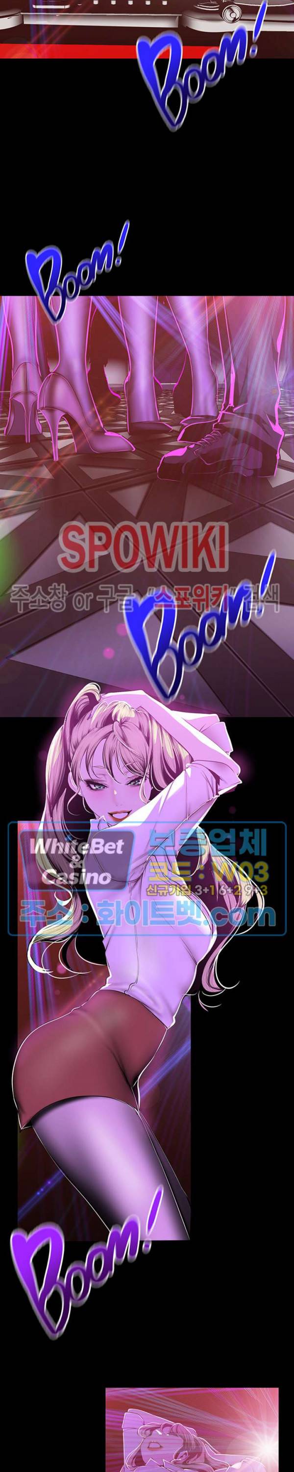 멋진 신세계 76화 4