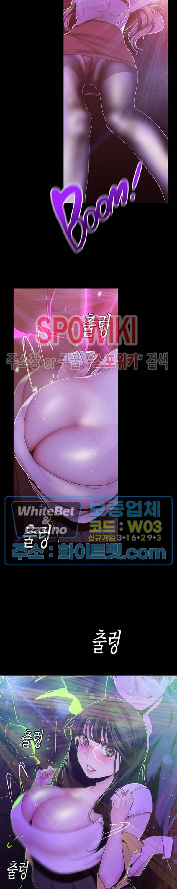 멋진 신세계 76화 5