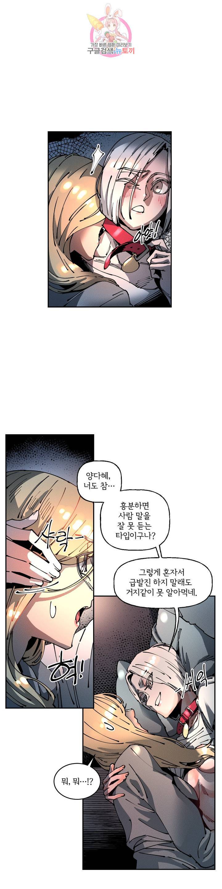 하얀천사에게 안식은 없다 24화 4