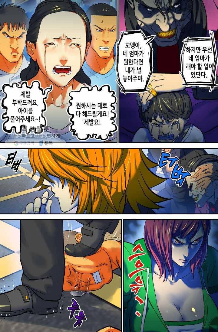 개인영웅 41화 3