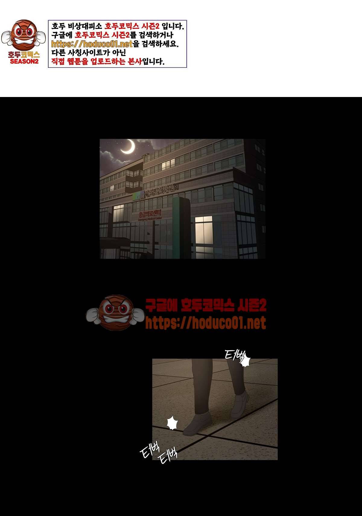 전속계약 34화 마침 1