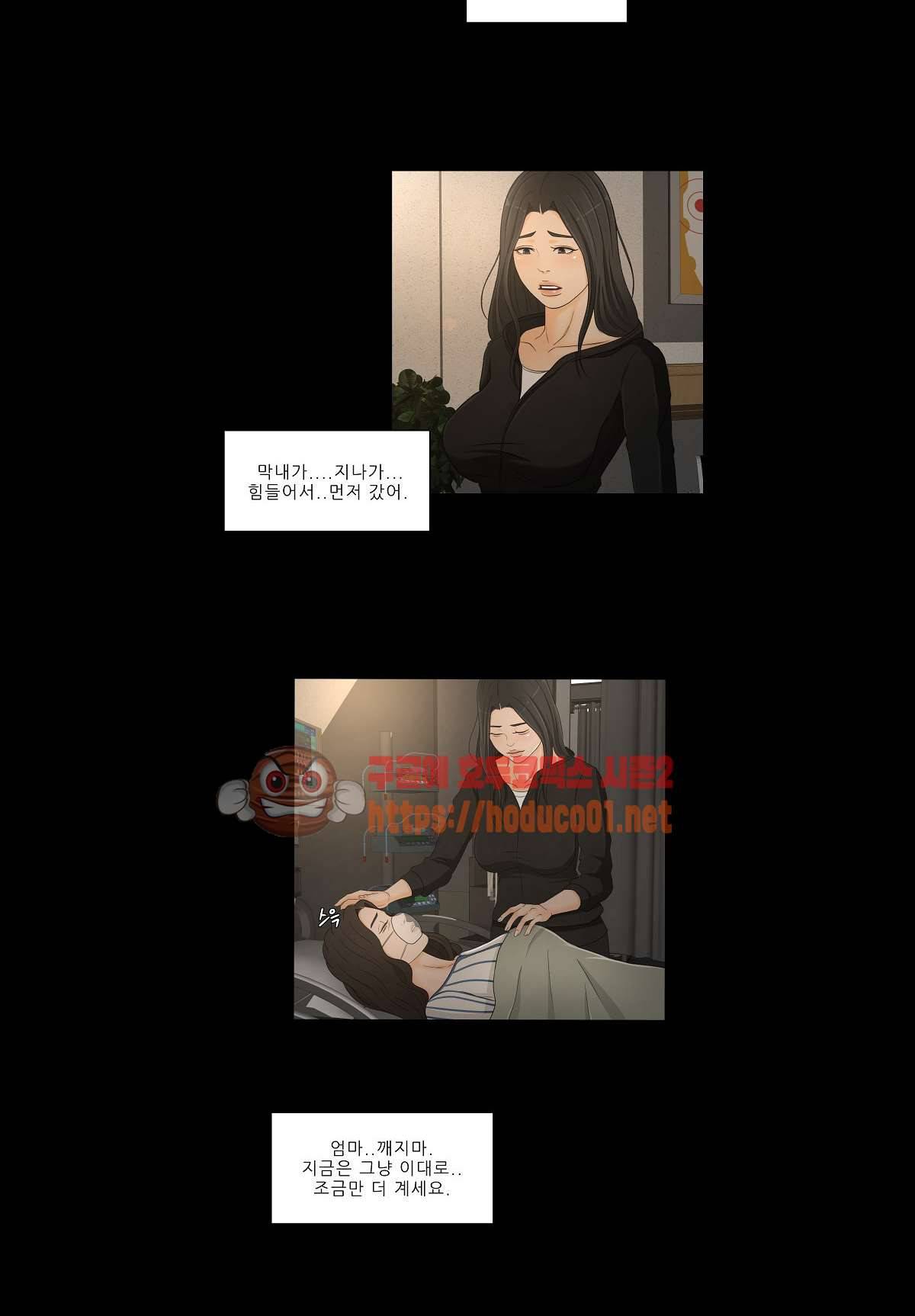 전속계약 34화 마침 3