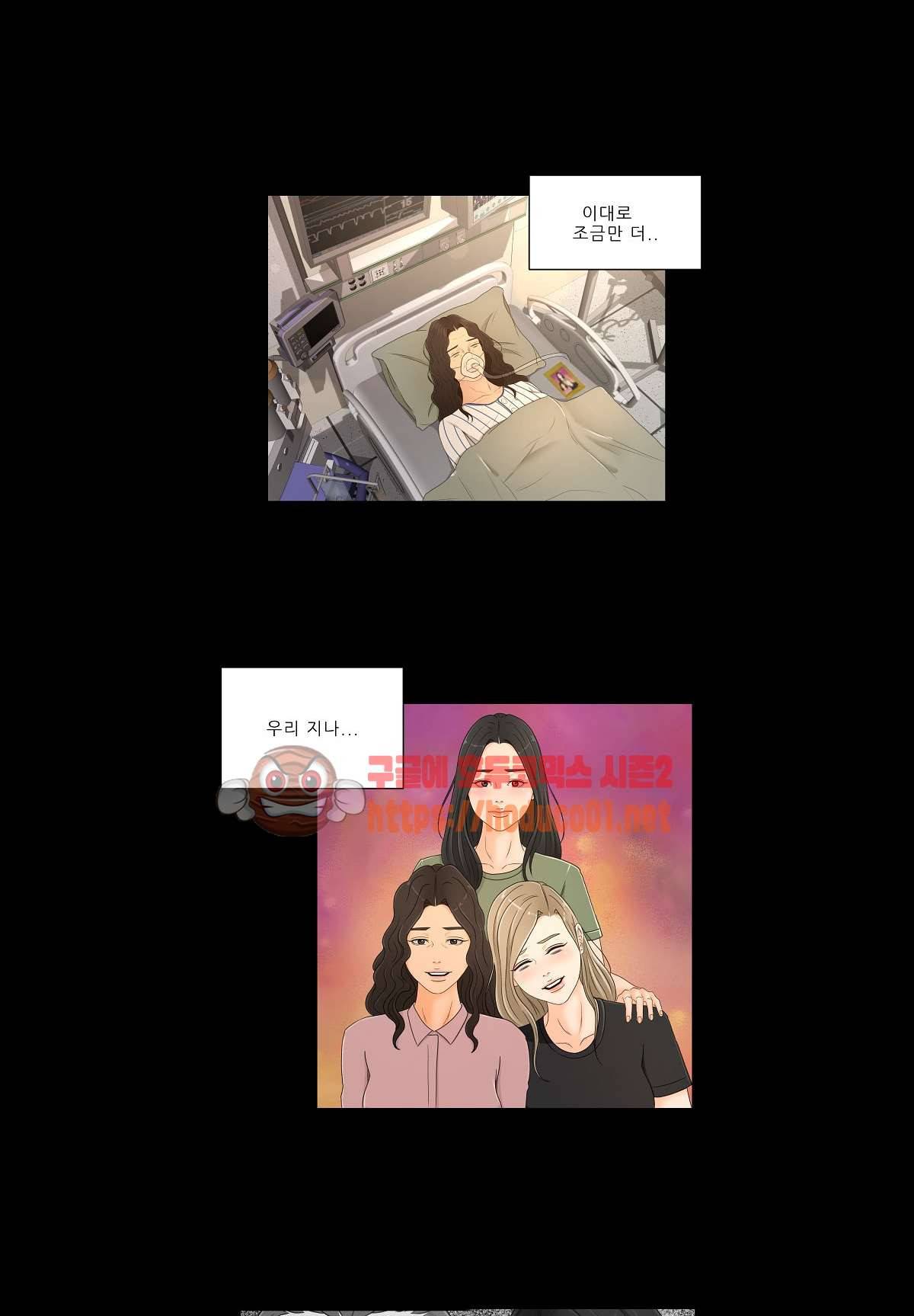 전속계약 34화 마침 4