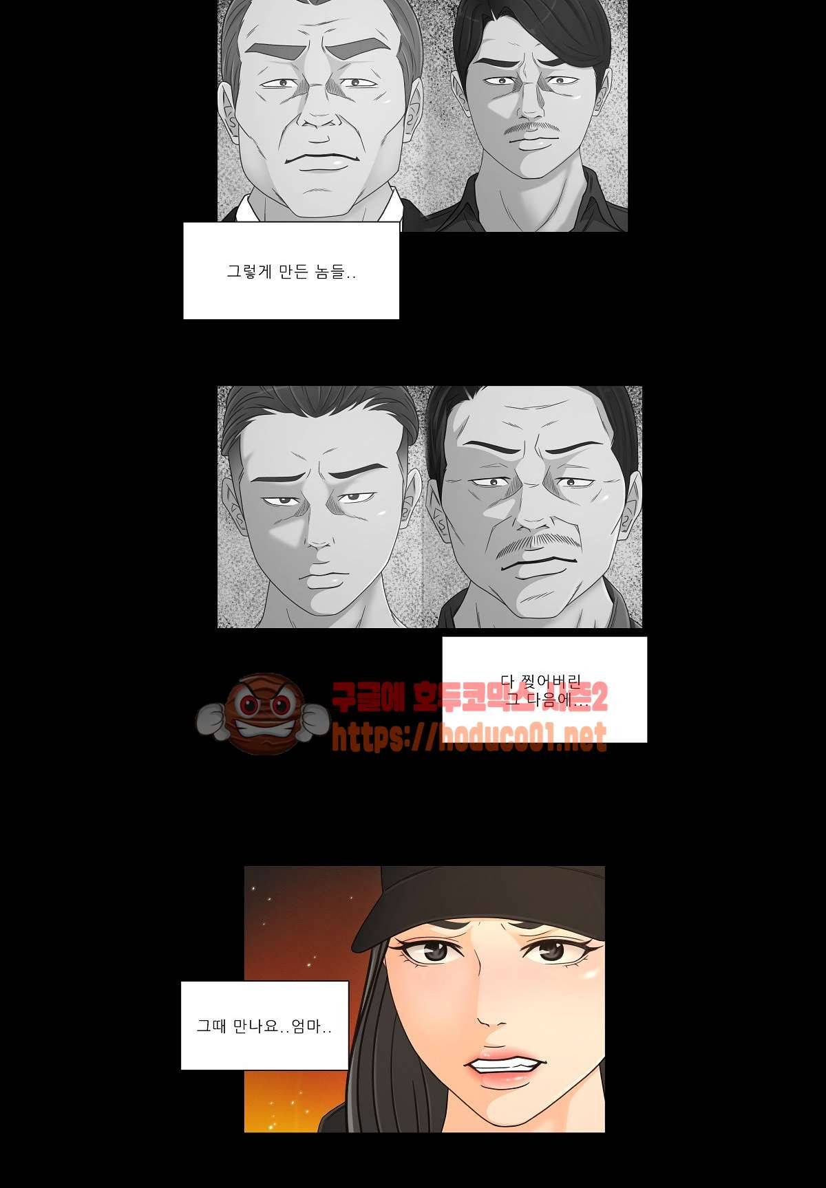 전속계약 34화 마침 5