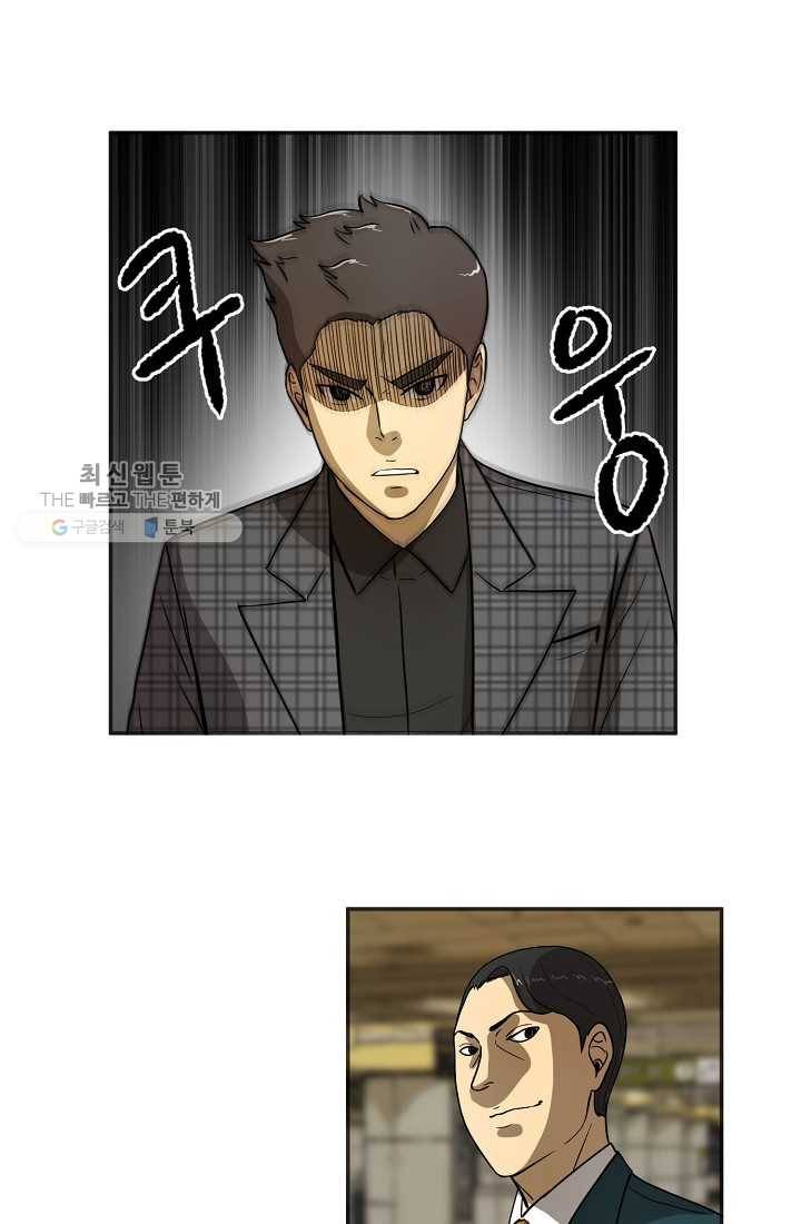 사업왕 심길후 54화 1