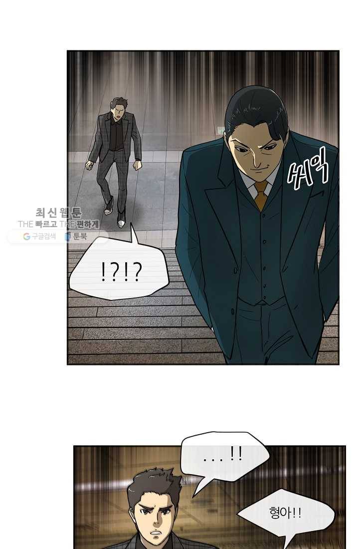 사업왕 심길후 54화 3