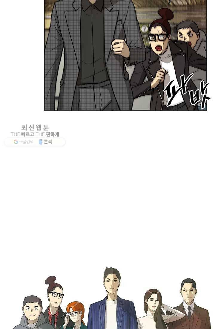 사업왕 심길후 54화 4