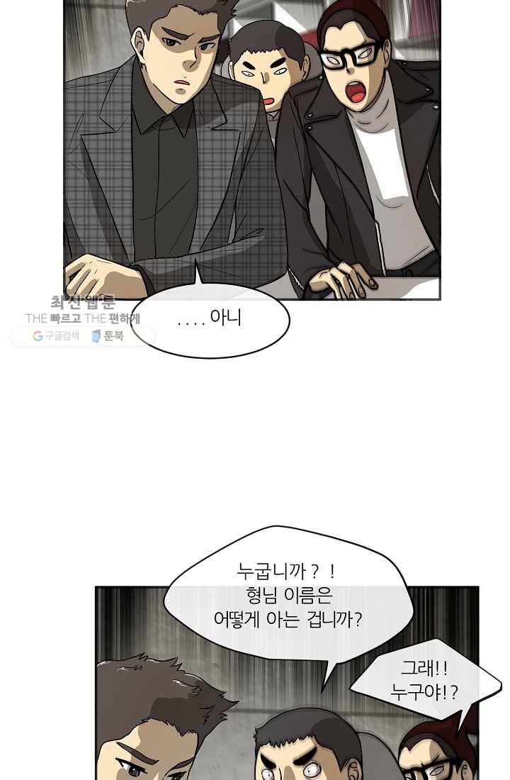 사업왕 심길후 54화 6
