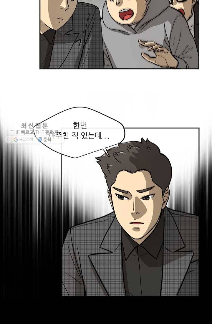 사업왕 심길후 54화 7