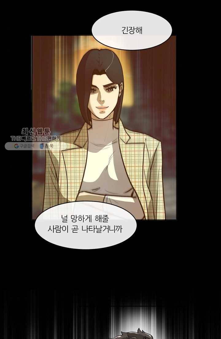 사업왕 심길후 54화 9