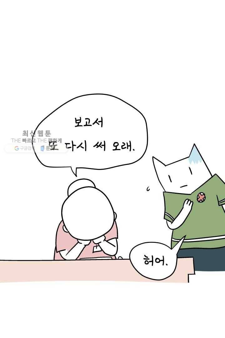 정신병동에도 아침이 와요 50화 2