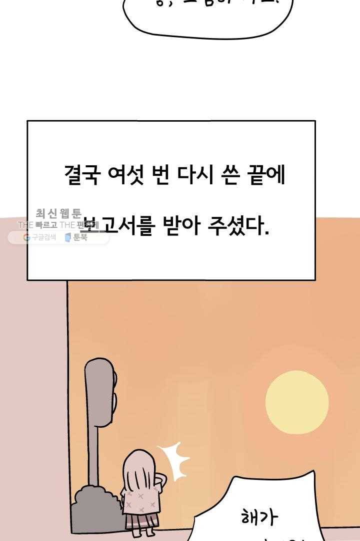 정신병동에도 아침이 와요 50화 4
