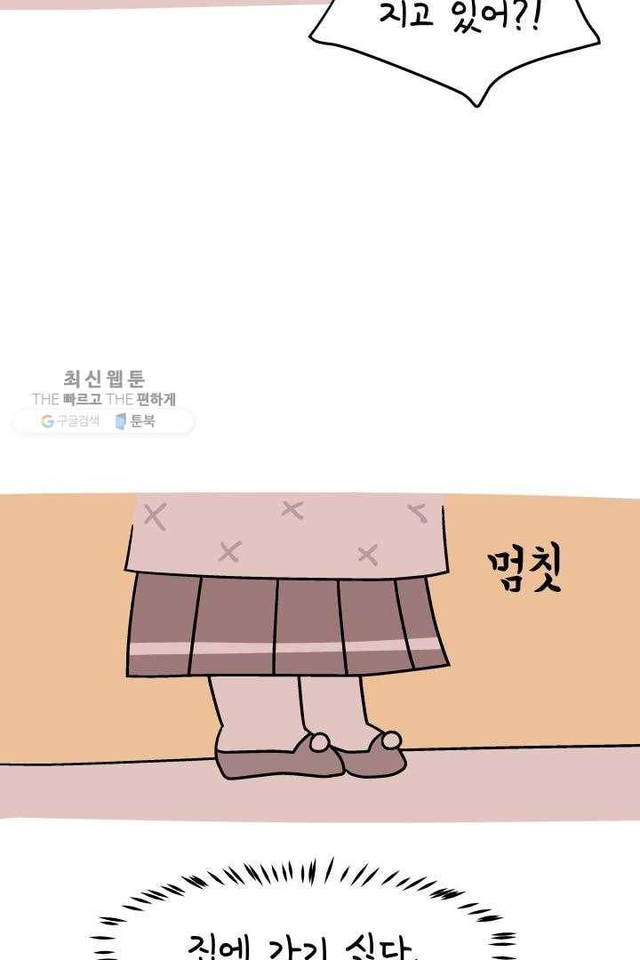 정신병동에도 아침이 와요 50화 5
