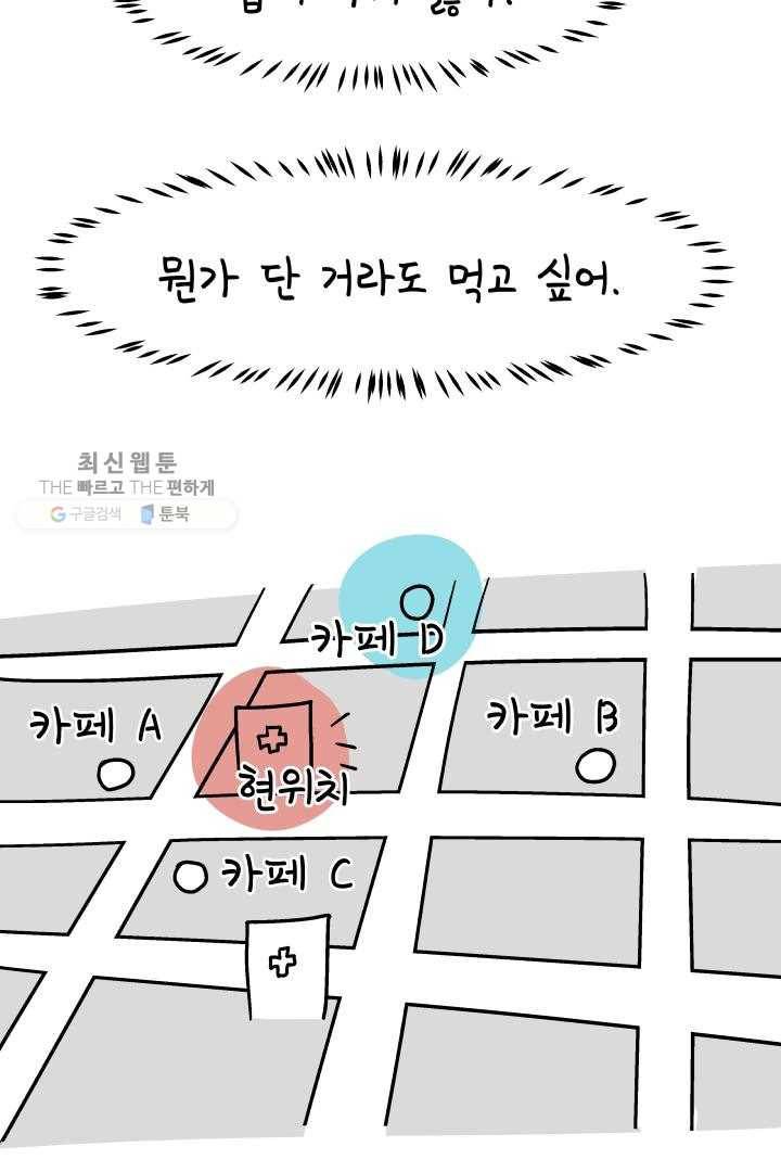 정신병동에도 아침이 와요 50화 6