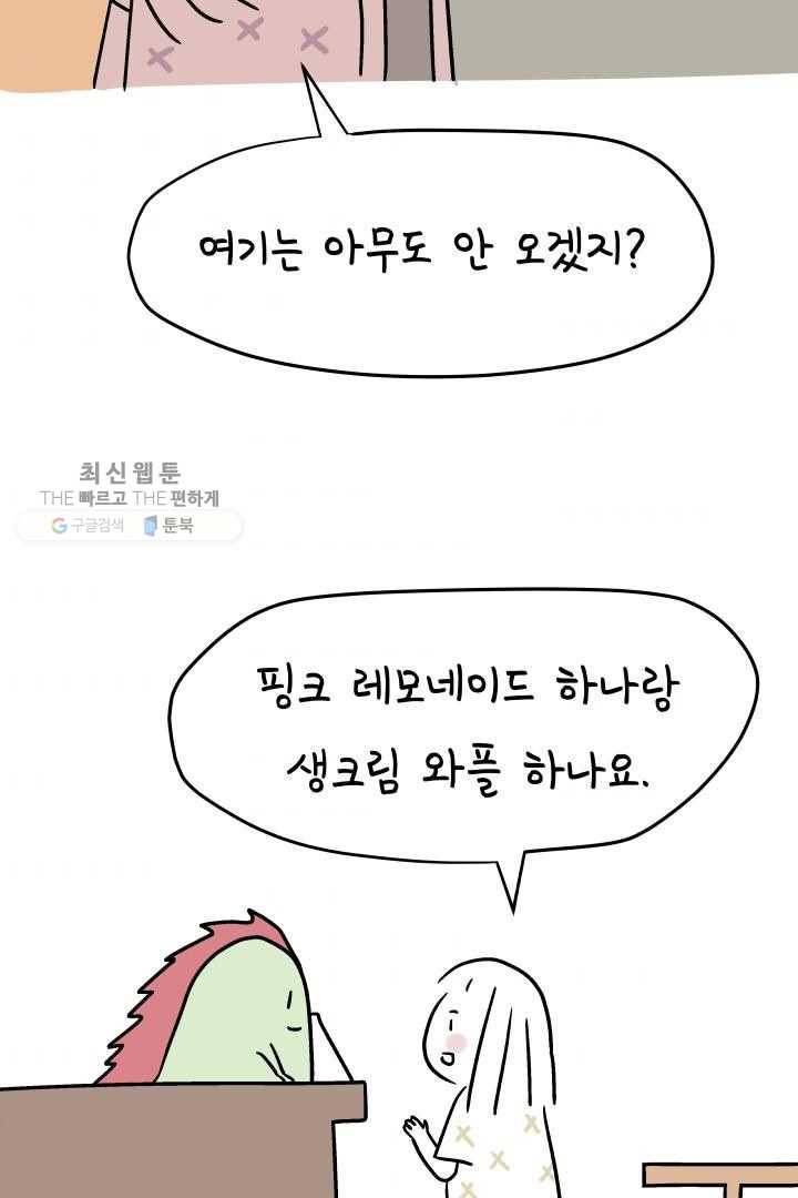 정신병동에도 아침이 와요 50화 8