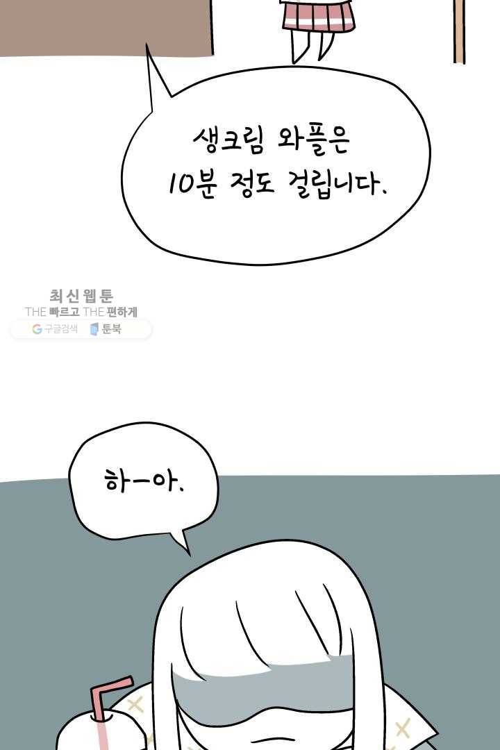 정신병동에도 아침이 와요 50화 9